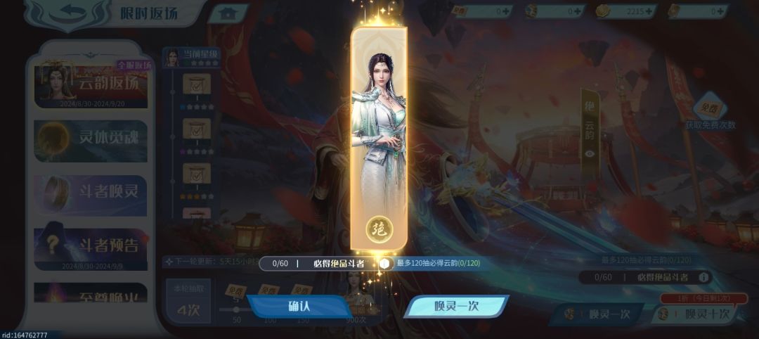 单抽的神 2