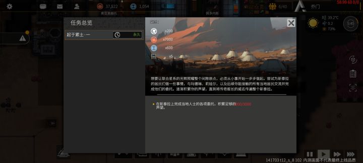 我在地图上接的任务为什么没有啊?截图