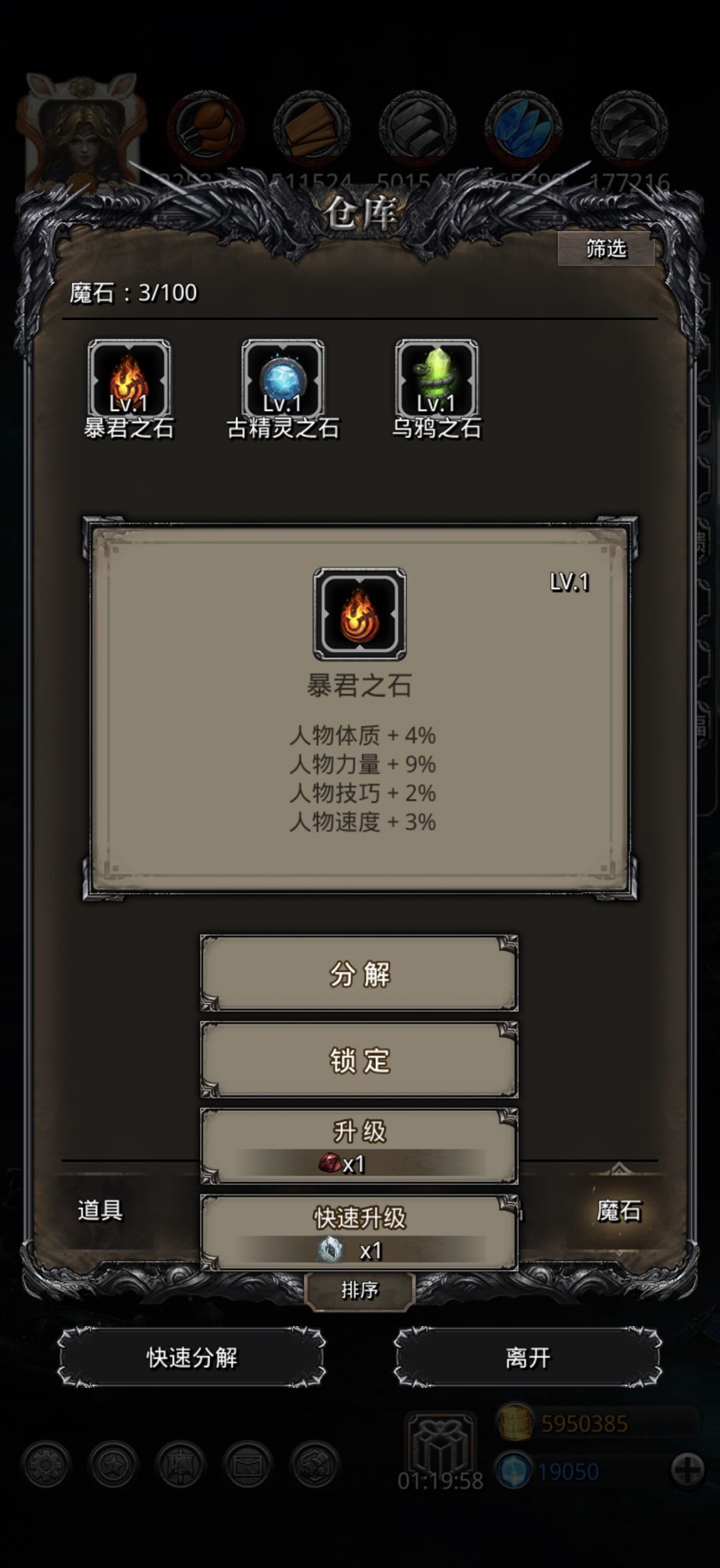 刚开魔石,怎么看魔石能不能用 3