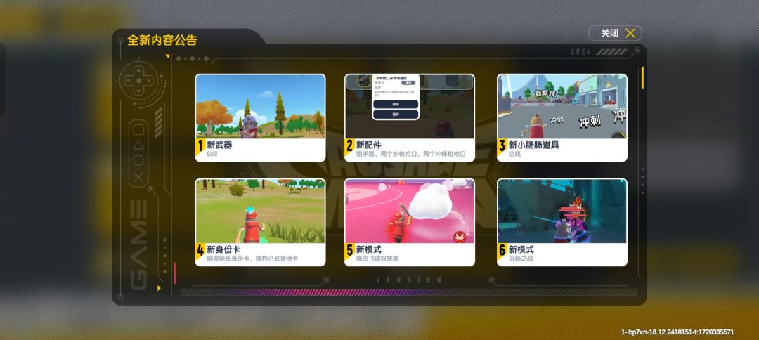 【ss16攻略】特别对身份卡进行讲述 2