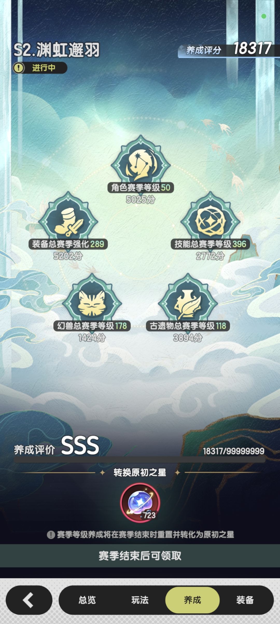 0氪冲920，预计到下赛季开局得坐牢截图