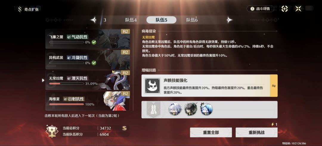 手机党好歹凑齐了6队5000分 5