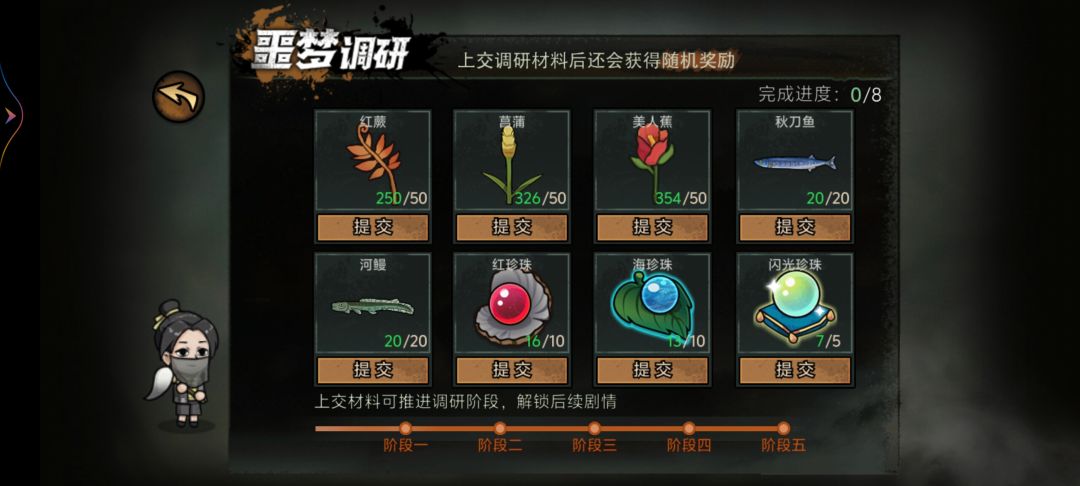 调研完成 1