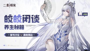 皎皎闲谈——养生秘籍