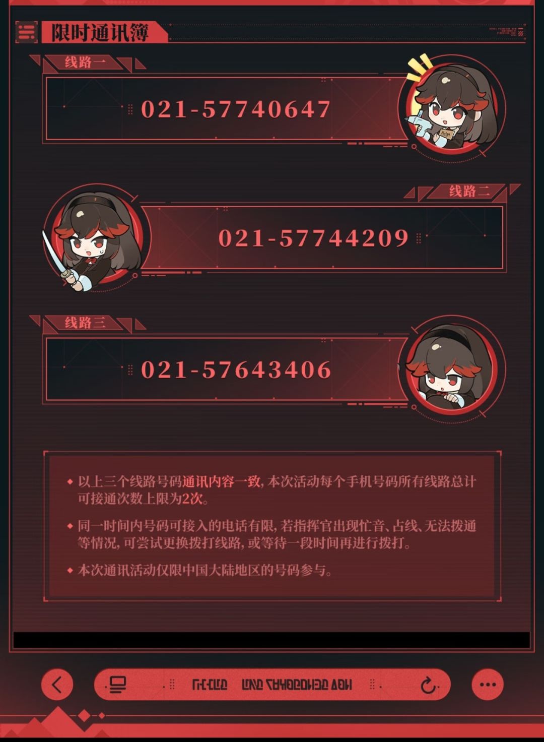 战双蒲公英星愿,限时接通露西亚来电 3