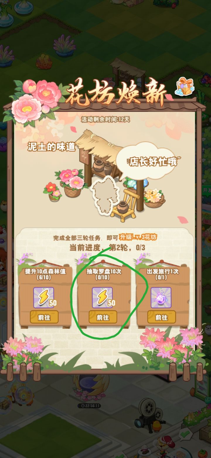 求助求助,这个罗盘是啥?截图