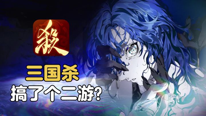 三国杀搞了个二游?新志怪民俗策略RPG!十二生肖+都市怪诞!截图