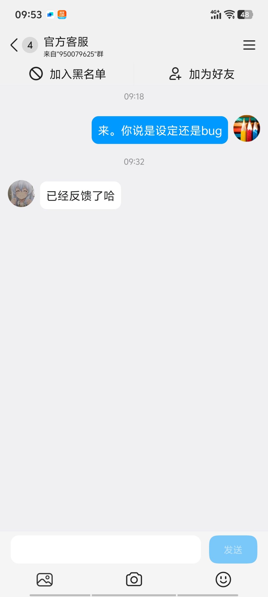 处理bug的方式就是捂嘴 2