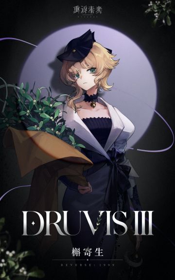 神秘学家 | 槲寄生