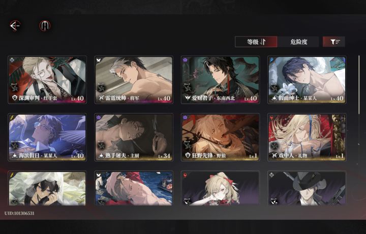 上午没登上去,刚登上玩了1个小时,目前是第一章3星过了,在打第二章难度觉得还好,比一般的抽卡游戏难,但我觉得像9和崩铁一样,感受都差不多,好像二游都这样?目前看来不知道命座刚不刚需。不过体力有点少了。要么难度降一点,要么体力给多点,或者升级经验少点。我一个角色从20升到40花了我300体力?有点多了。还有那个up池13天?我看这个版本有50多天,那么一个版本3个up时间有点短吧,140大保底,虽说截图