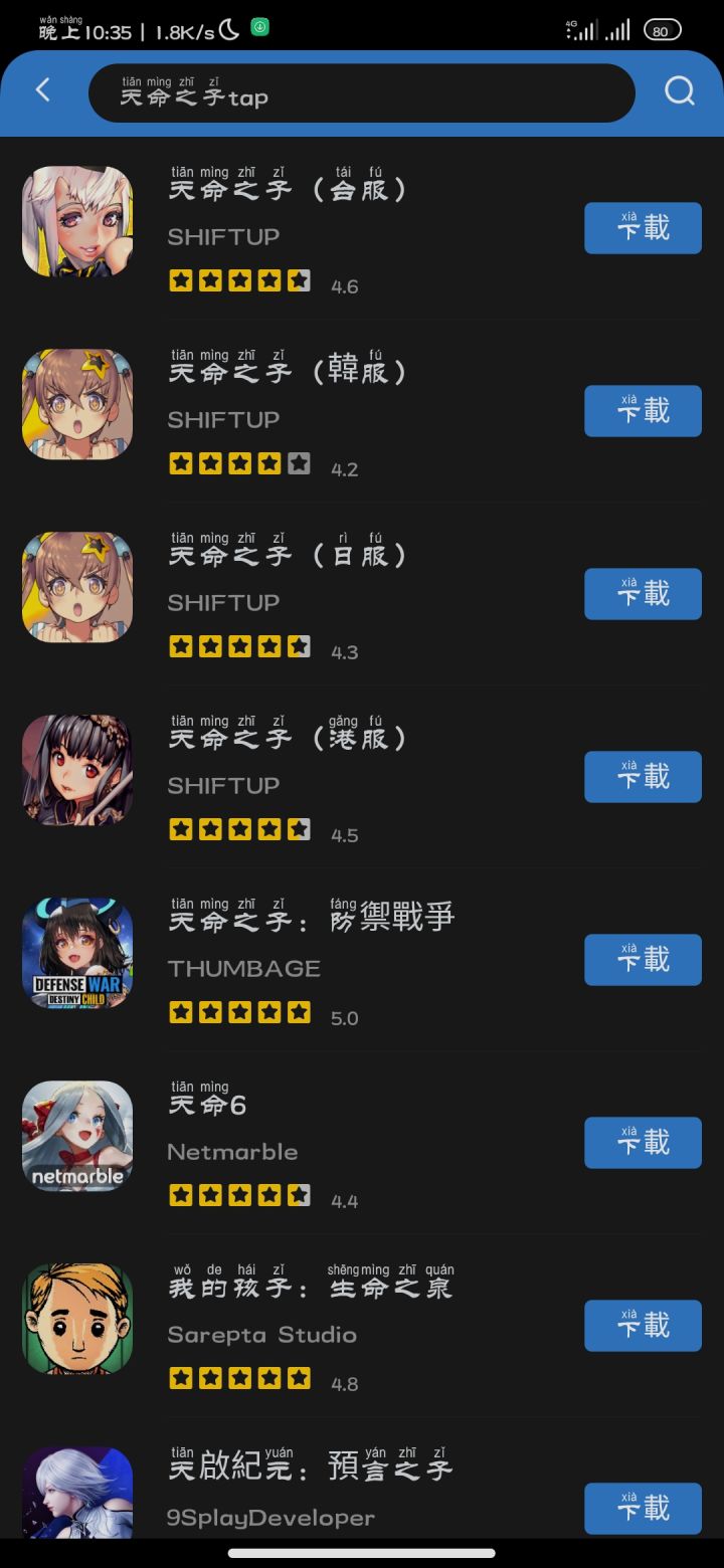TapTap