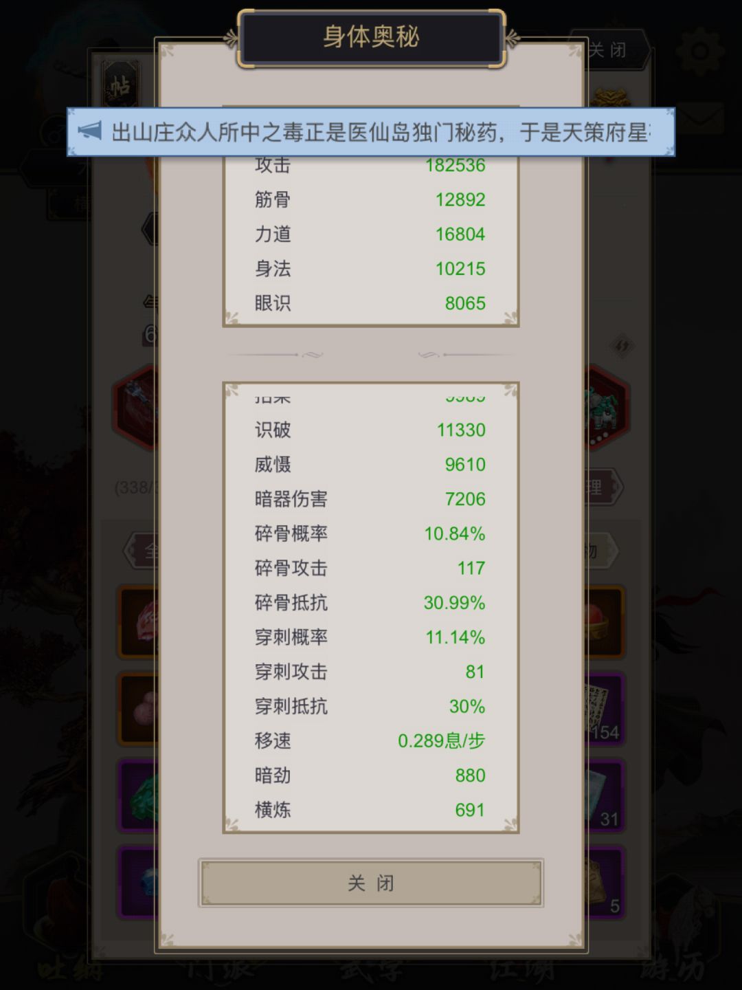 棍过医仙岛 3