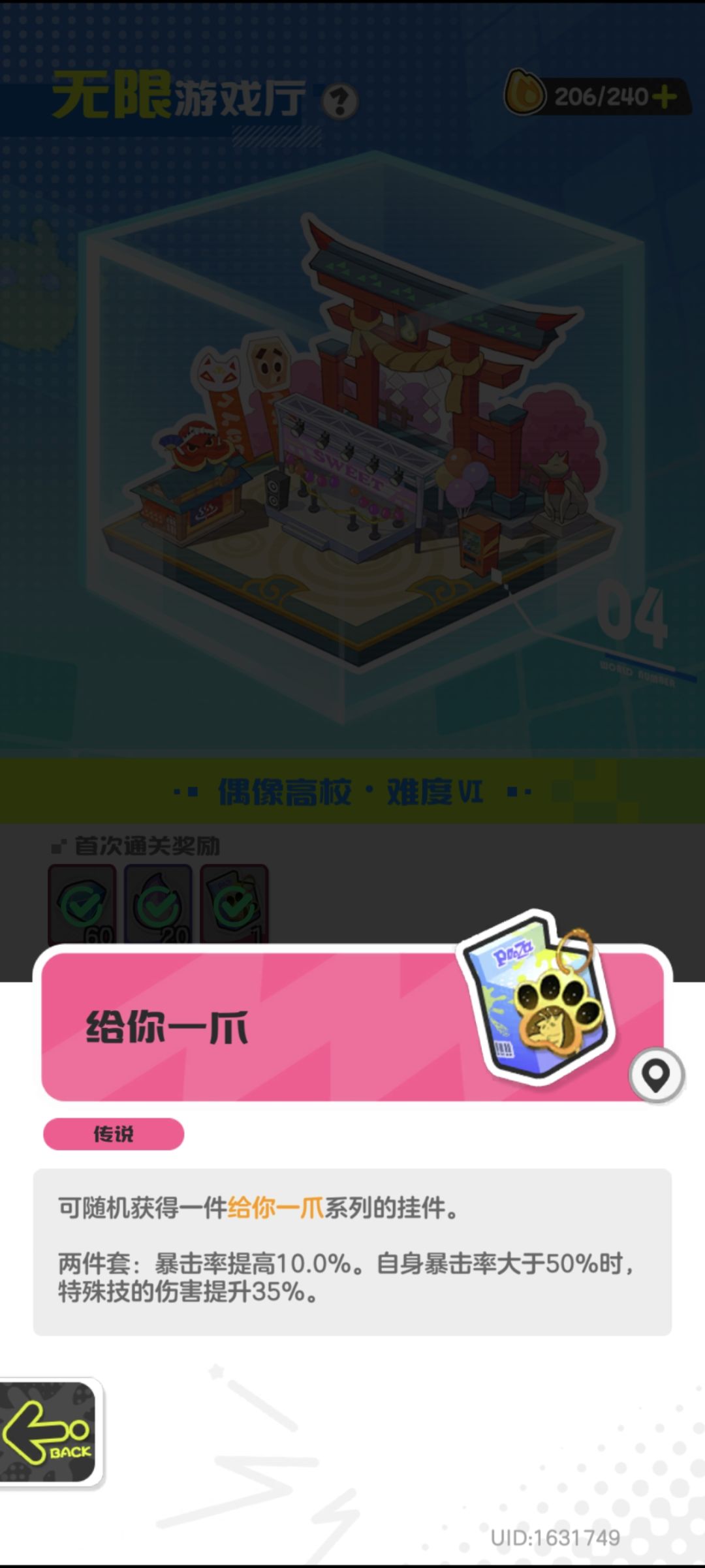 新up新神份证和给你一爪哪个好 2
