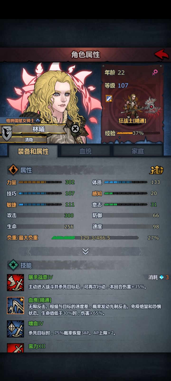 好像玩废了,现在能转什么截图