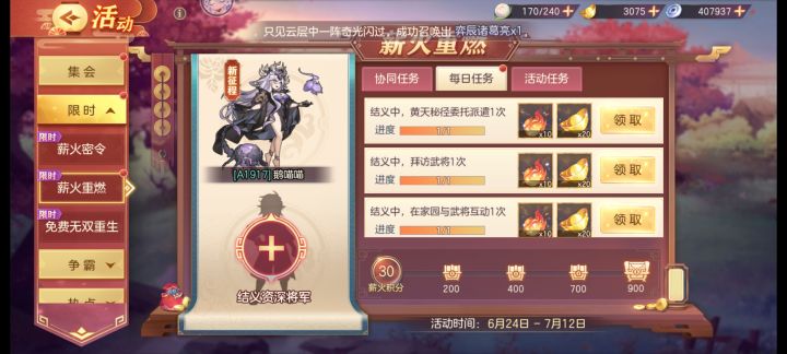 萌新 来个义父截图