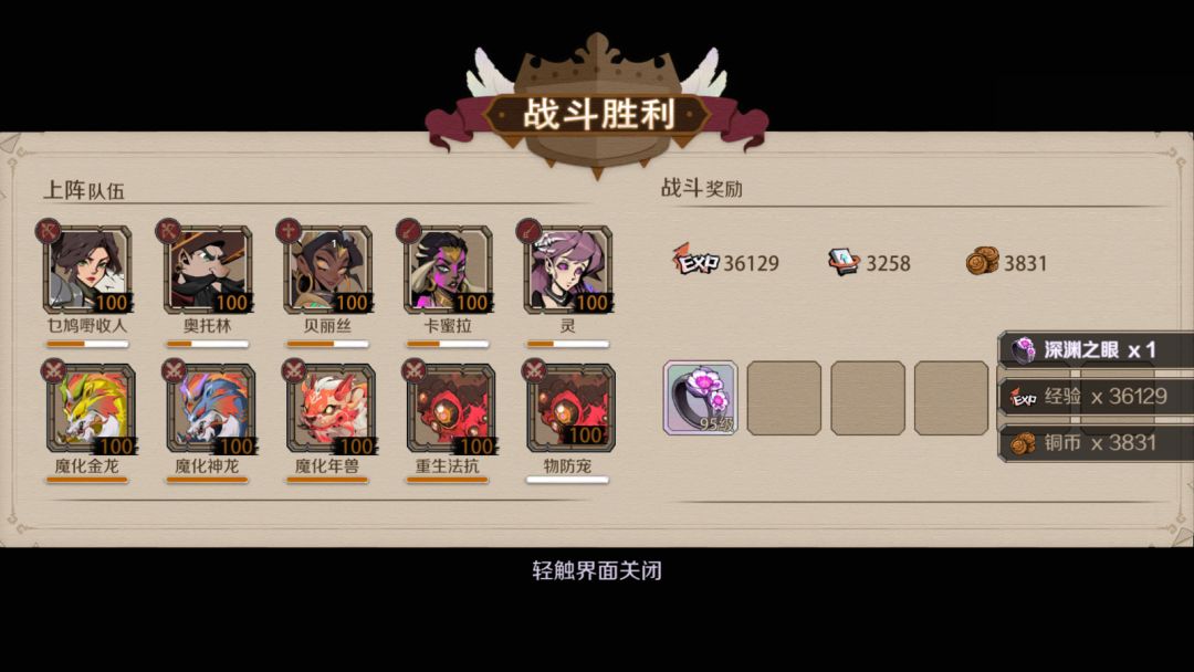 主线BOSS智慧领主打法 2