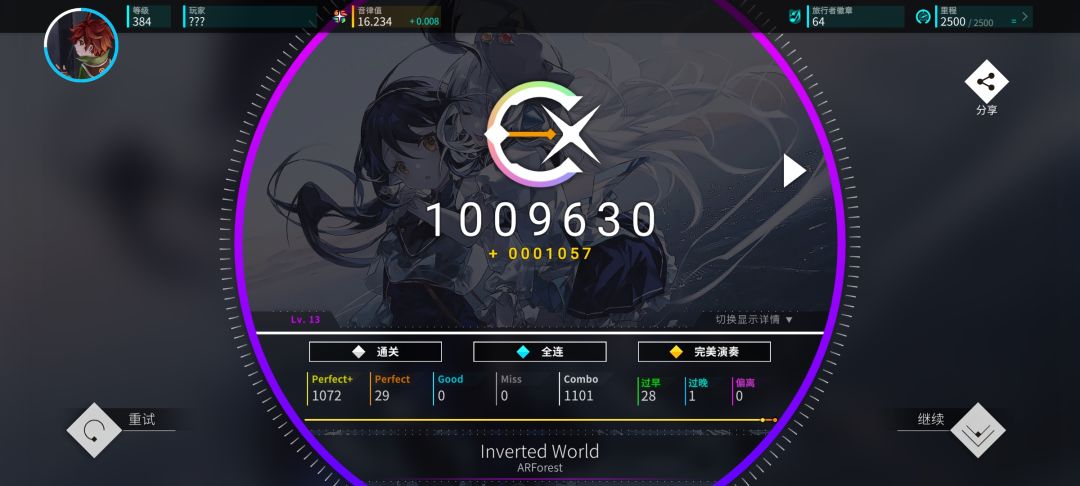 inverted world再次 all perfect 1