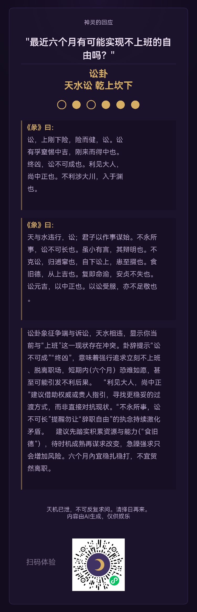 玄学拯救我吧 1