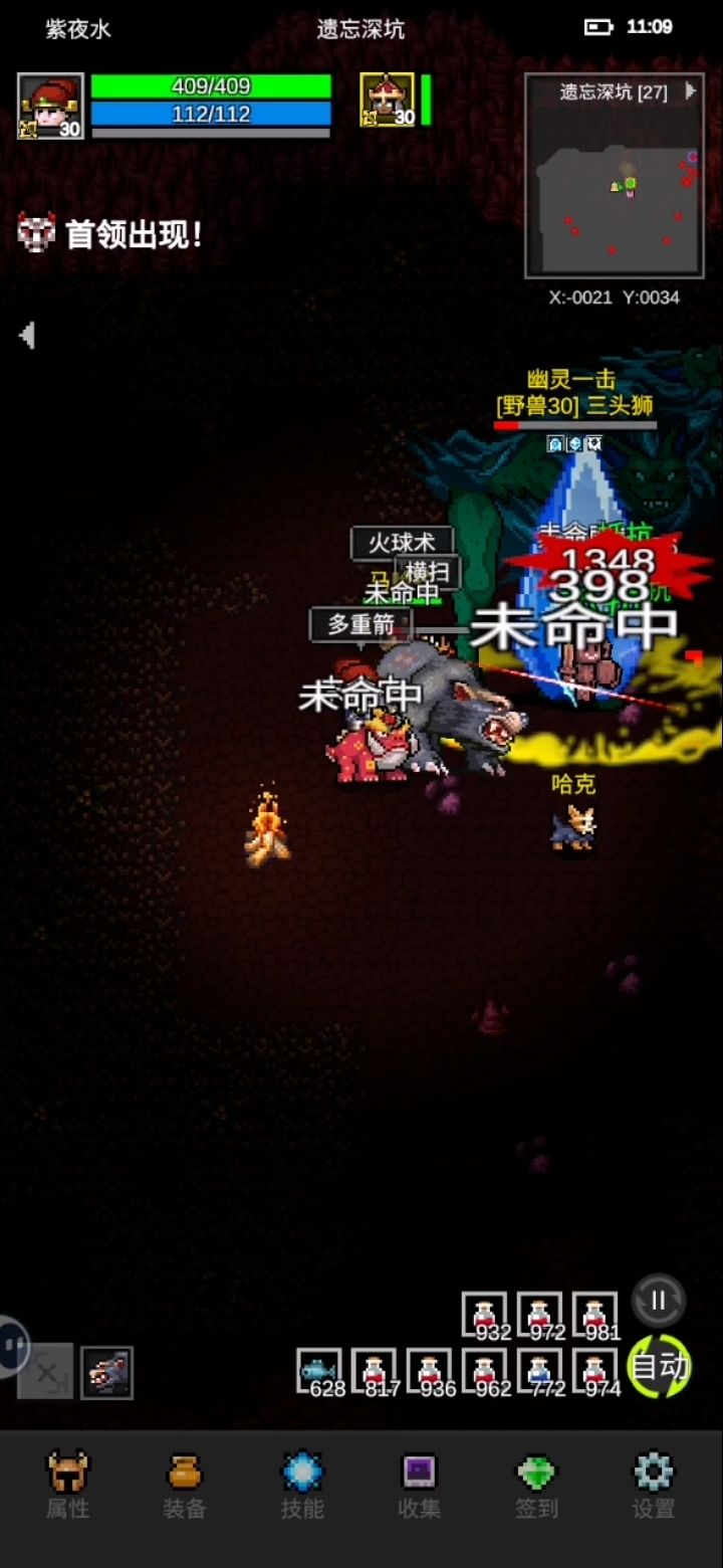 紫夜千伤猎人战深坑/神殿通用 1