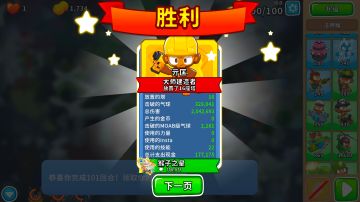 《未踏之地》点击打法