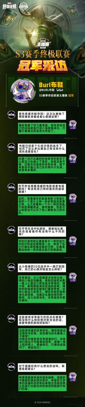 主播赛冠军采访&冠军卡组——Burl布鞋