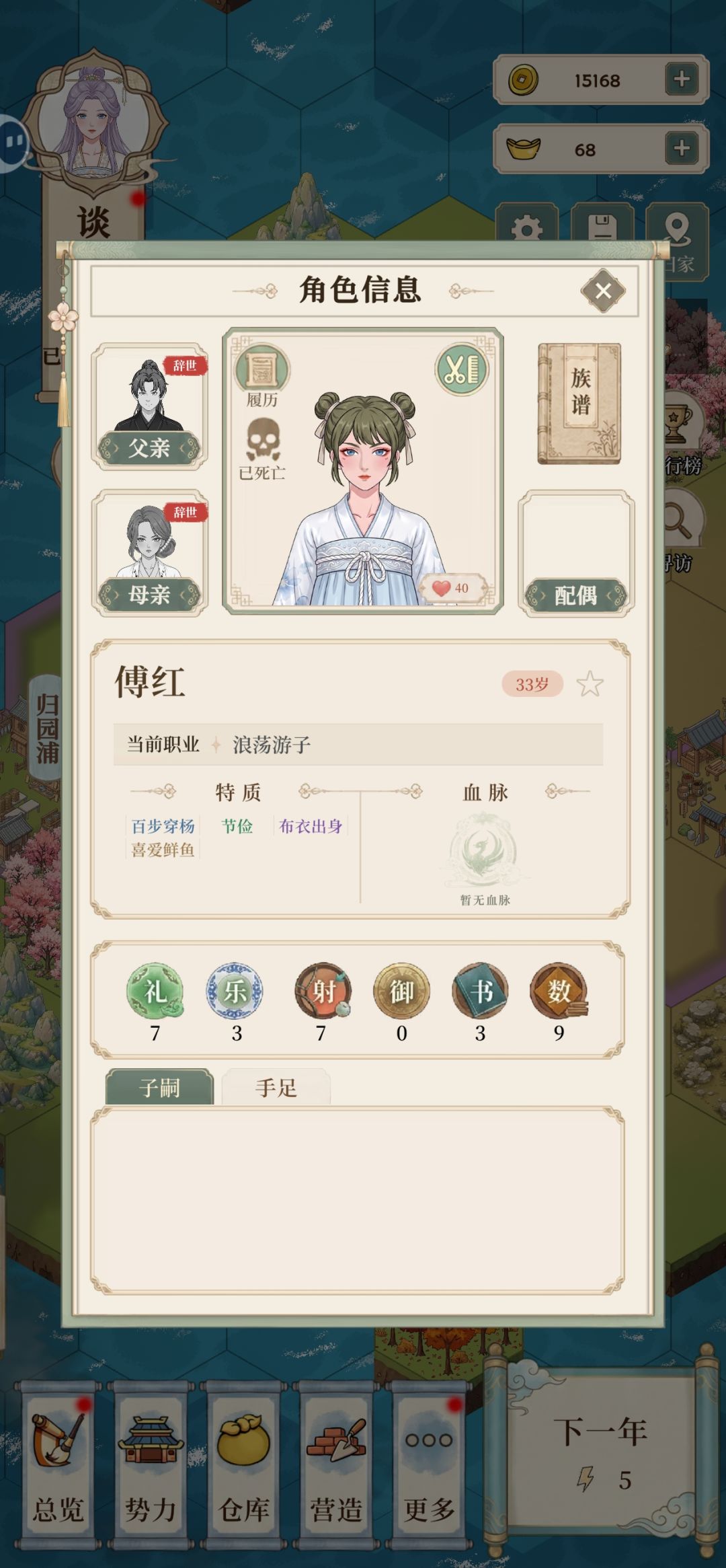 怎么挽救将死的奴仆 2