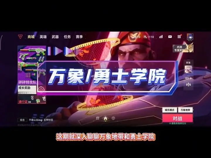 万象地带模式截图