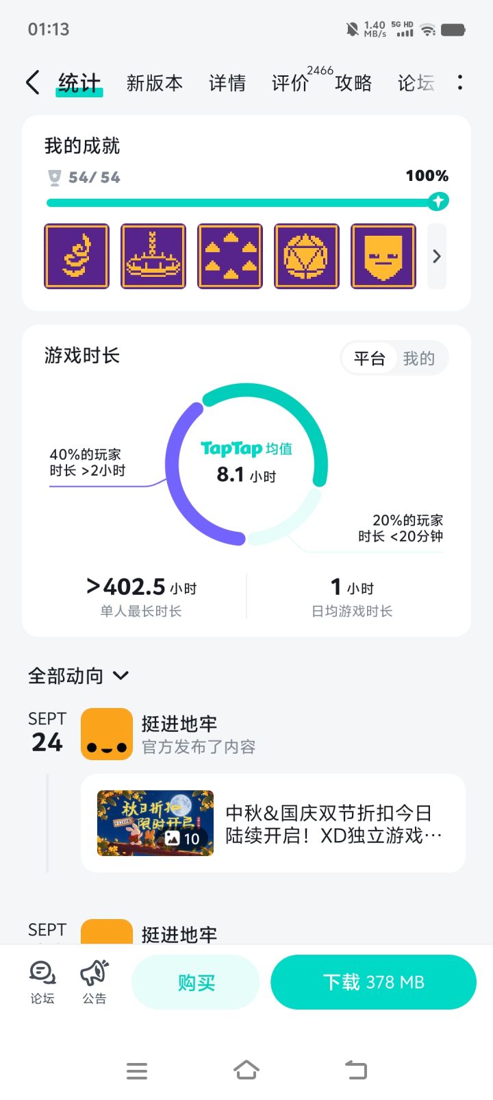 全成就留念截图