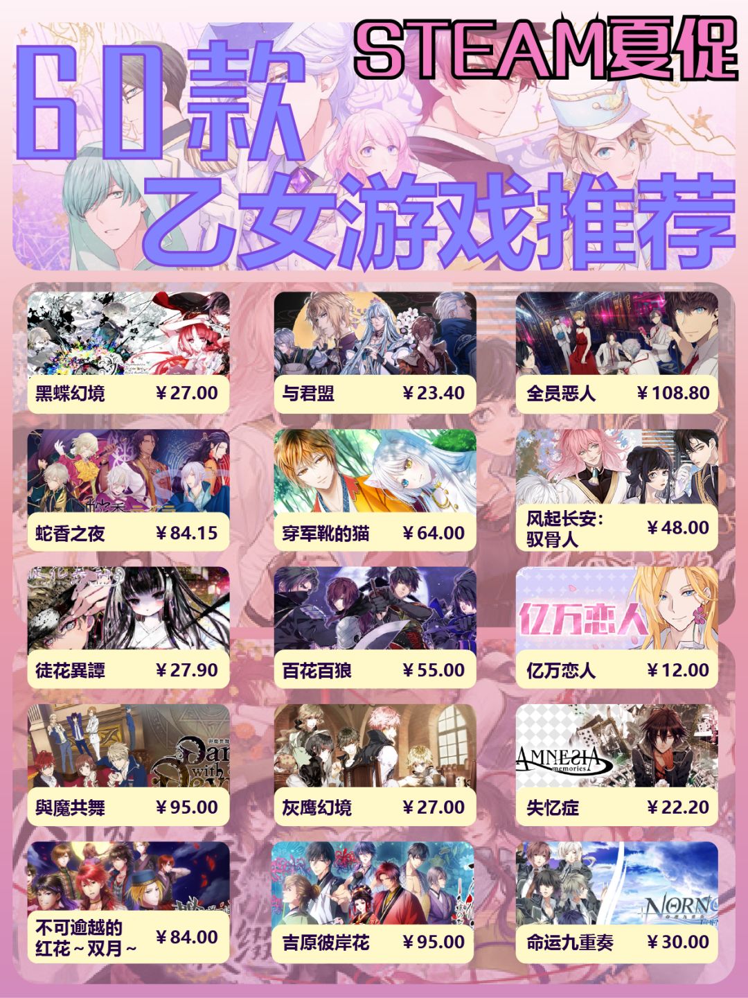 60款乙女游戏推荐‼️谁能拒绝纸片人呢 1