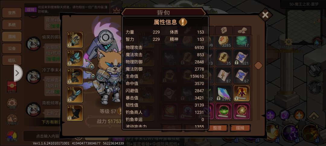 50魔王 1