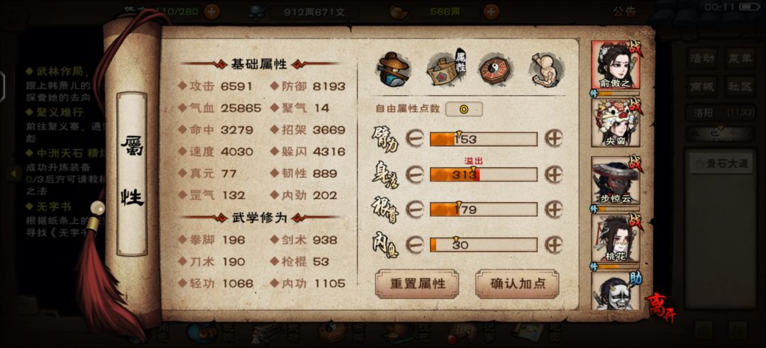 30岁,终破百级 2