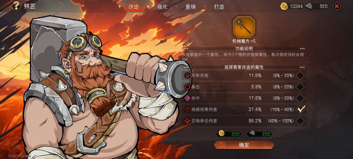 洗机械魔方武器截图