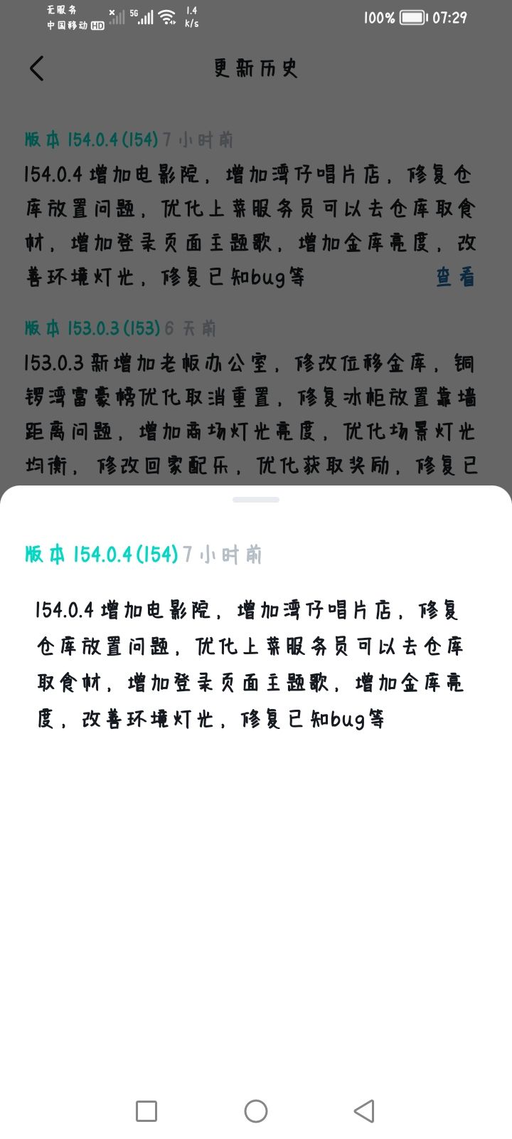 好家伙截图