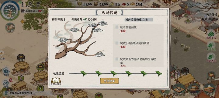 通关截图