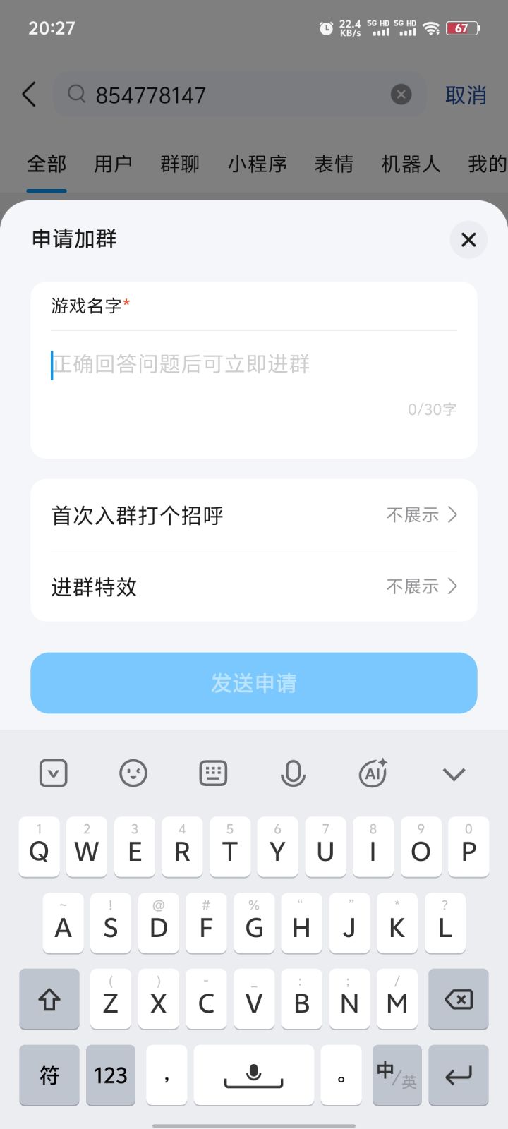 游戏名填什么,不就是寻忆嘛?截图