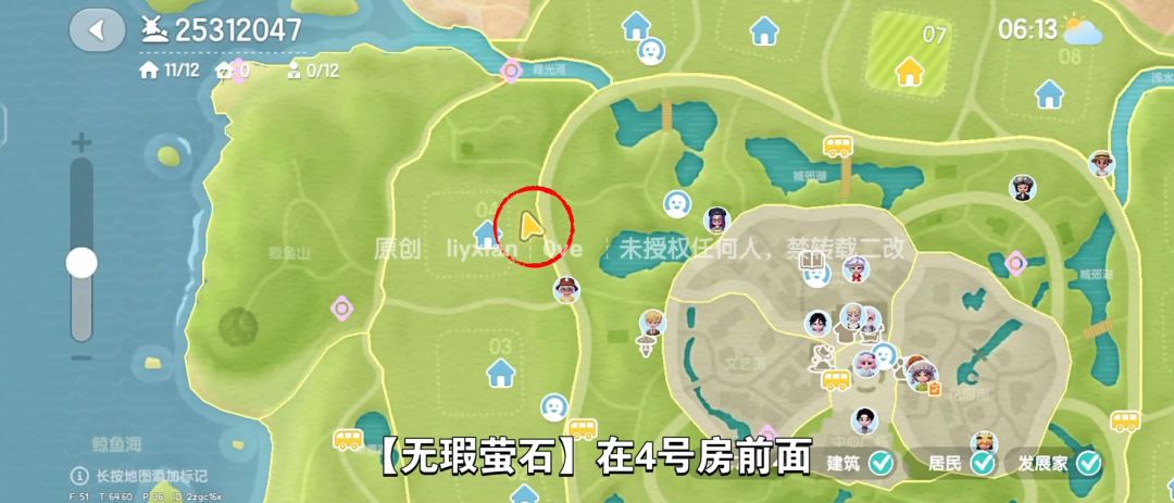 【心动小镇】(6.5)溜溜橡木&无暇萤石 3