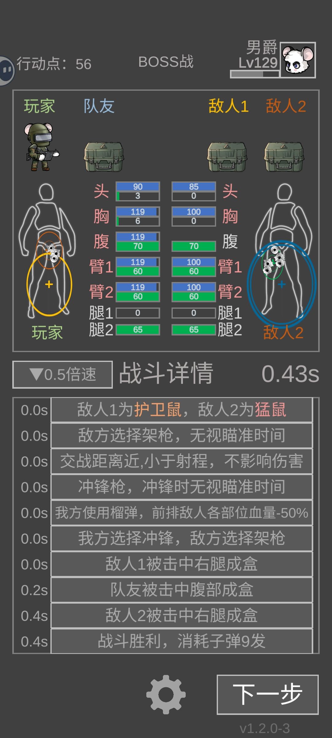 打boss攻略 3
