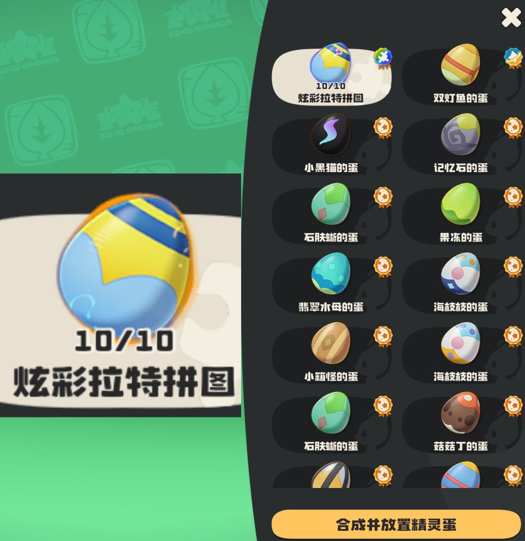 有没有好看的拉特原皮炫彩推荐 1