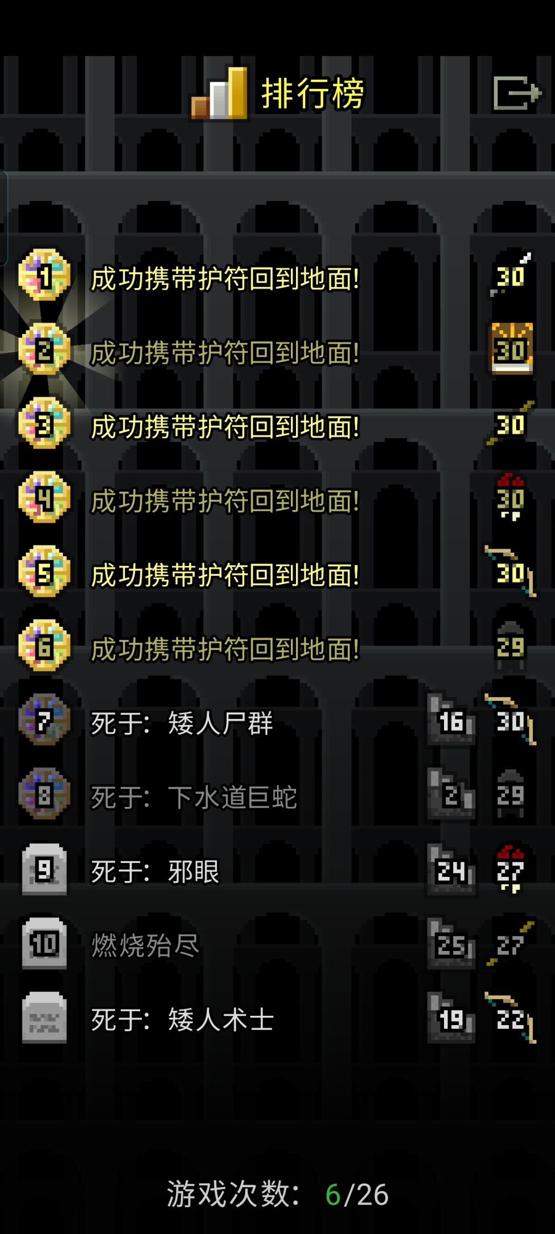 终于全职业通关了 1