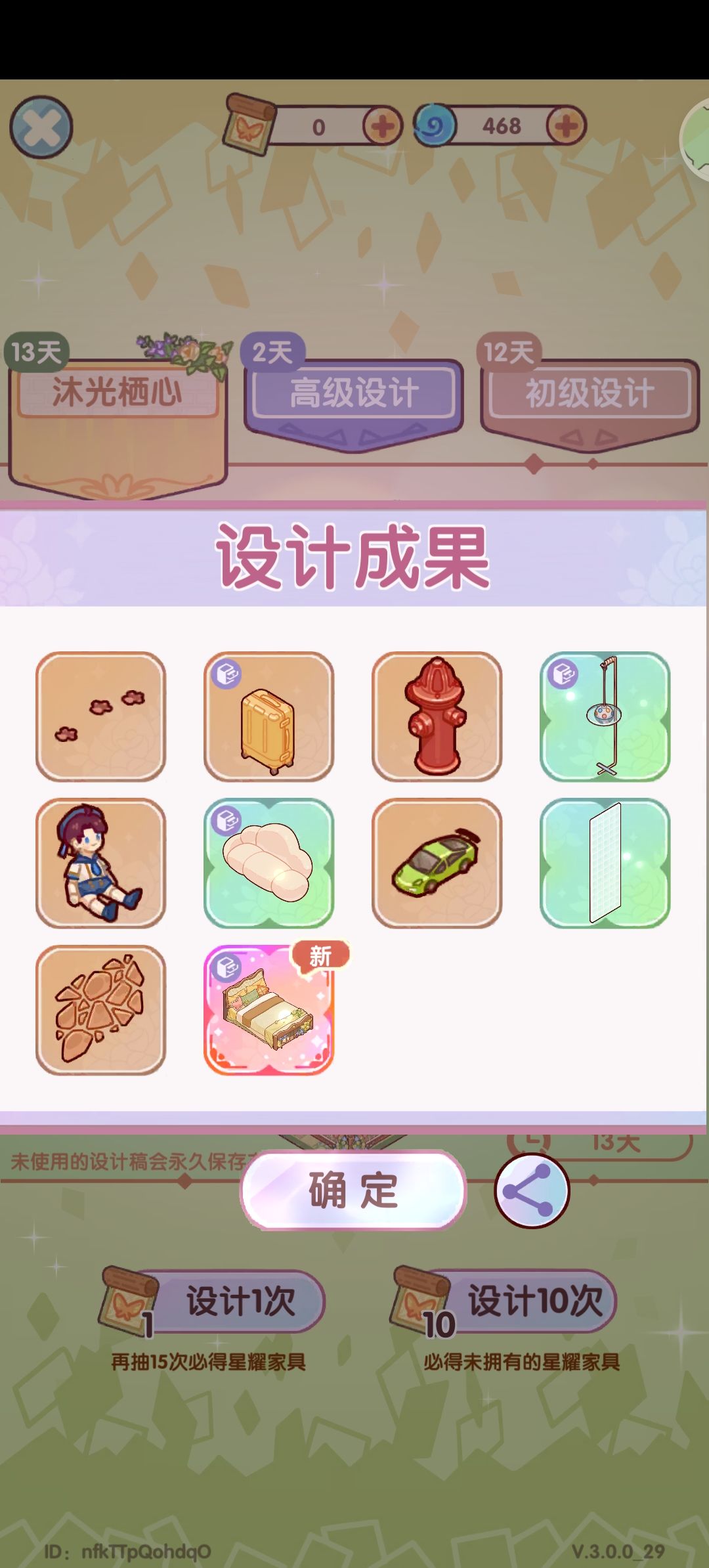 这算欧嘛? 8