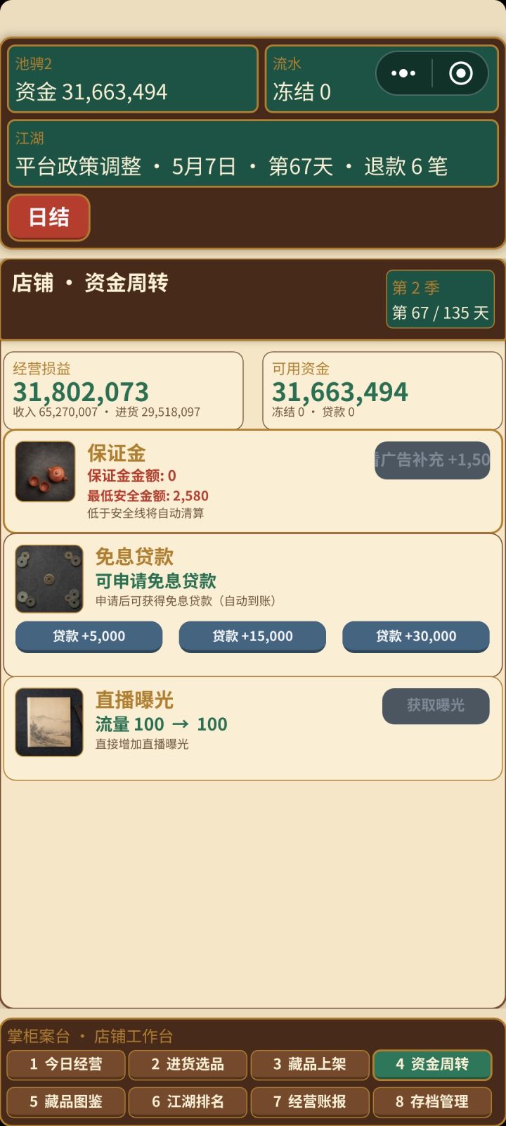 保证金那么少,一次广告也就1500。截图