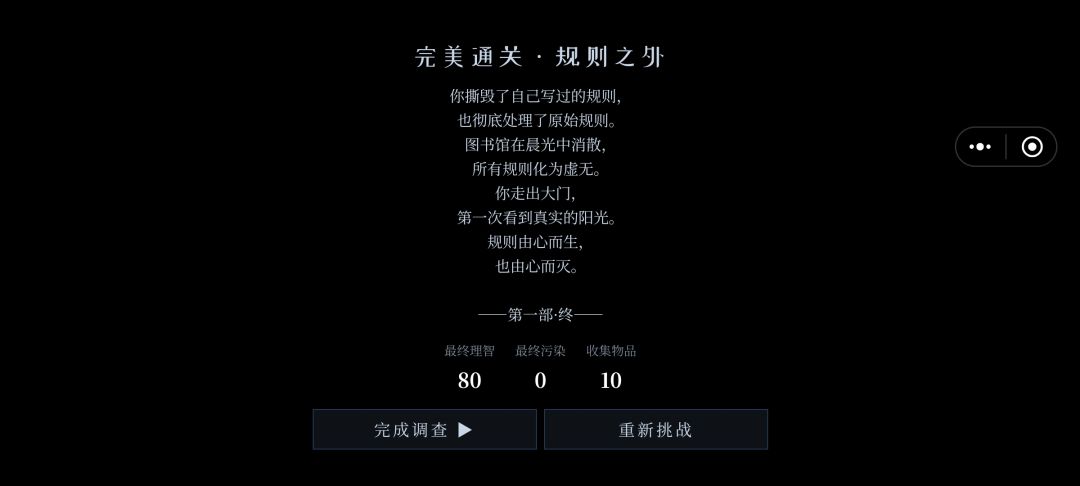 最后一关 2