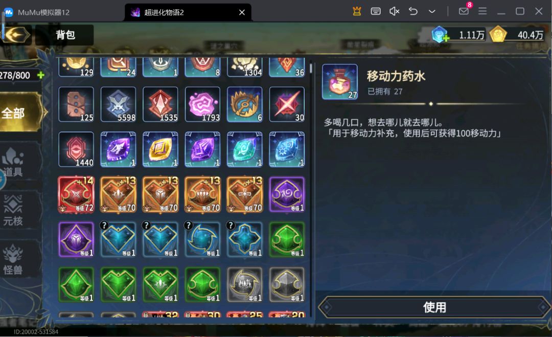 大佬们,现在想玩日御马玖,缺一个用谁呢 1