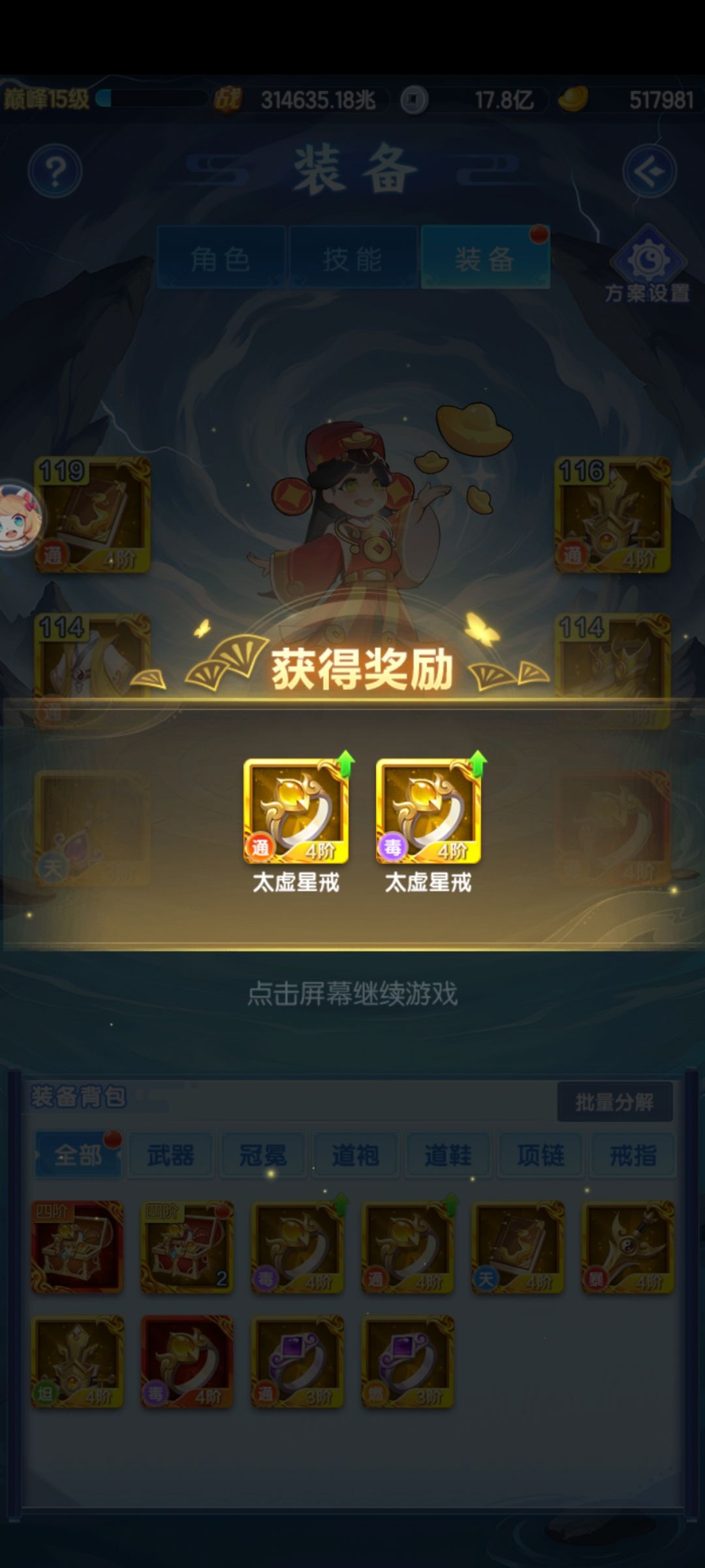原来随机不是固定给金吗 3