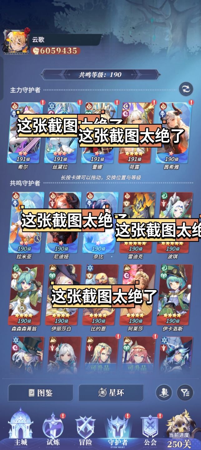 永夜第四天,限定出了 2