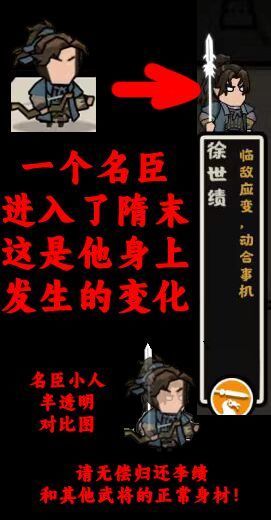 看到隋末的武将真的眼前一黑 1