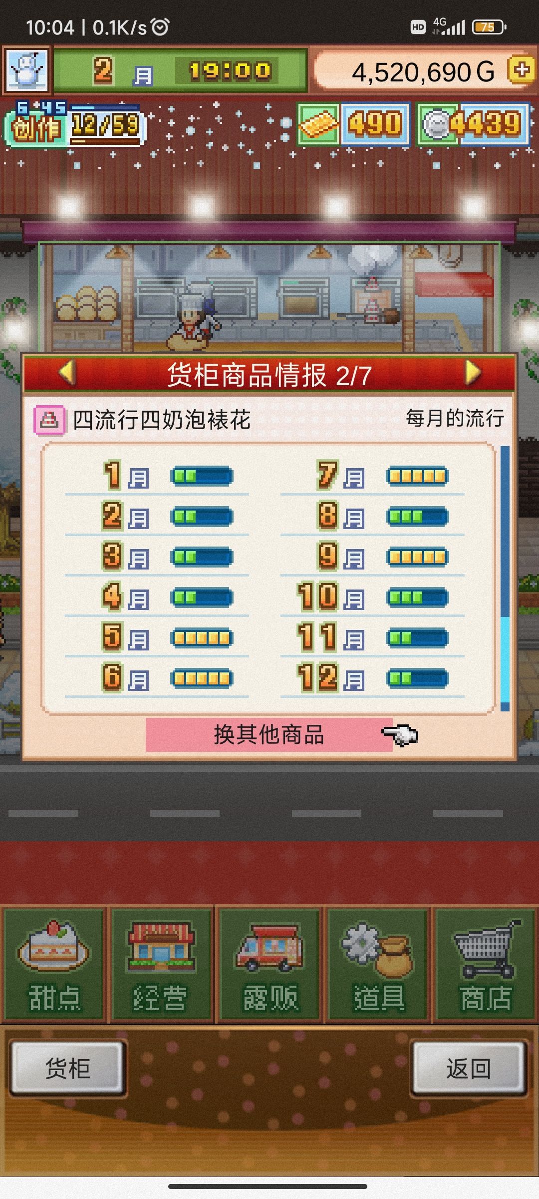 冠军盘4打泡鲜奶裱花蛋糕 3