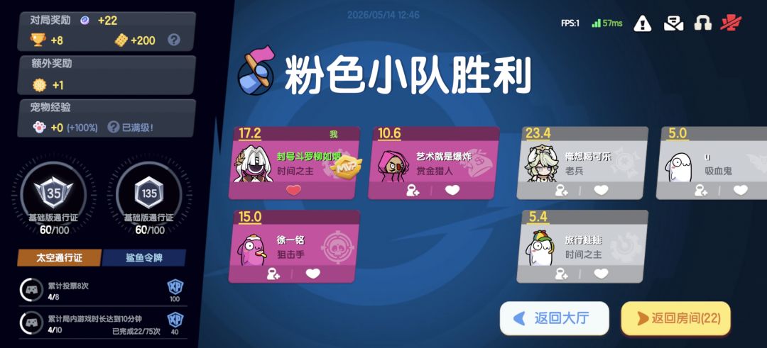 名字又获胜了 1