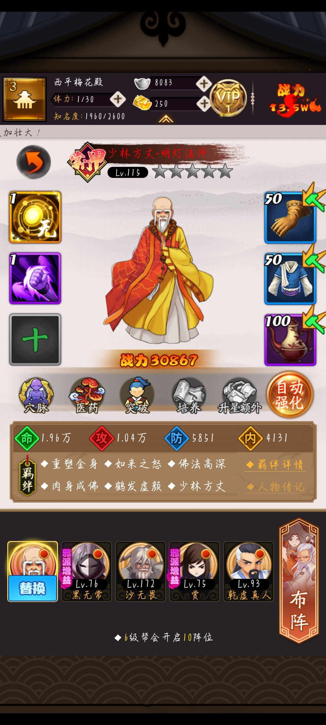 这个游戏很奈斯 2