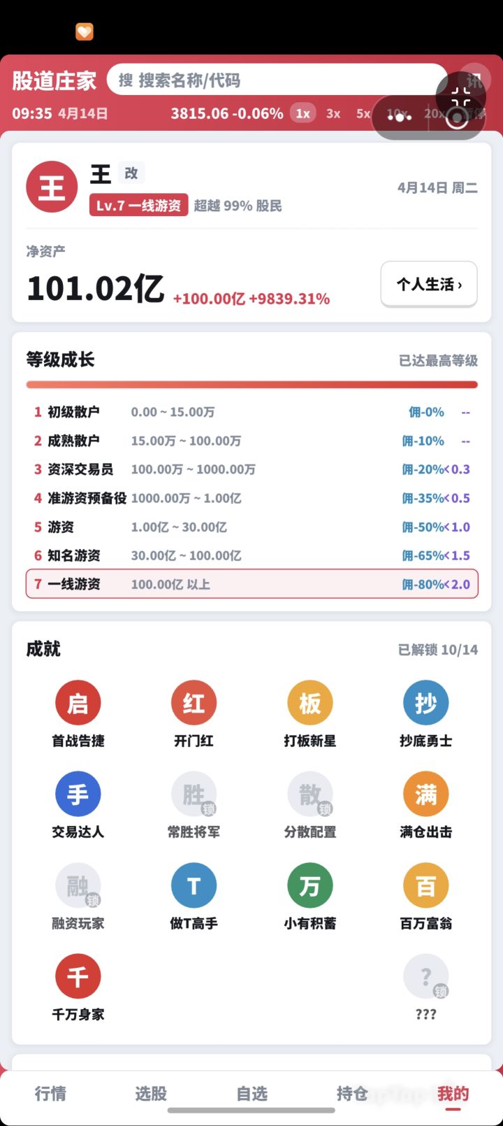更新了,增加个人面板和两个小游戏截图